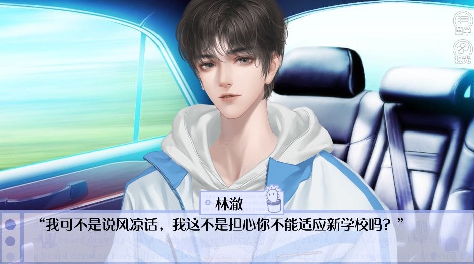 雨晴烟晚橙光游戏金手指最新版截图2