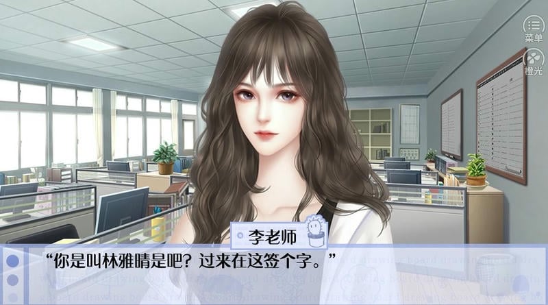 雨晴烟晚橙光游戏金手指最新版截图3