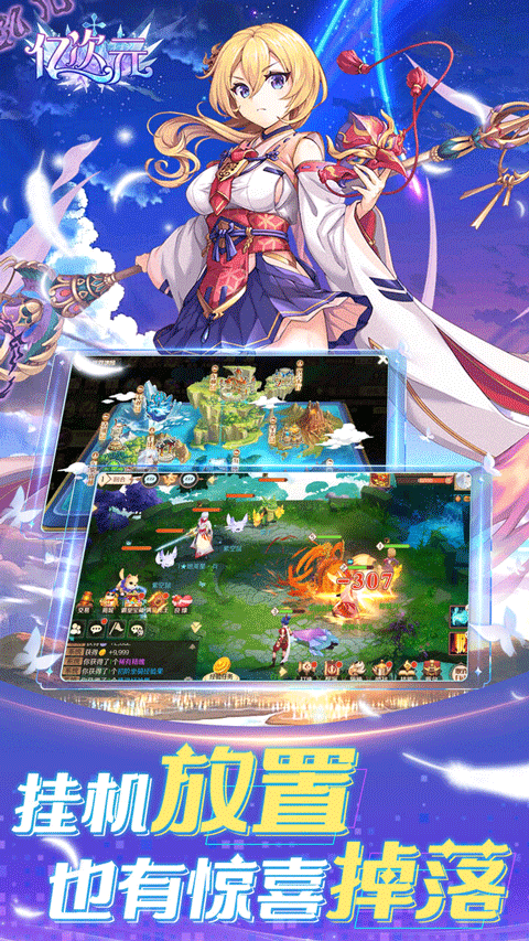 亿次元官方版最新版截图3