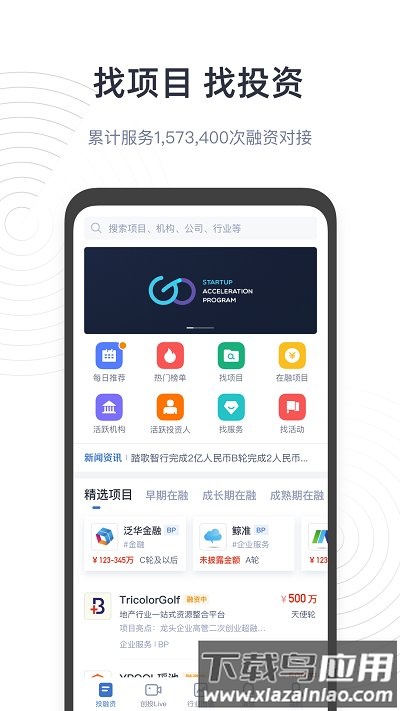 鲸准app机构版截图3