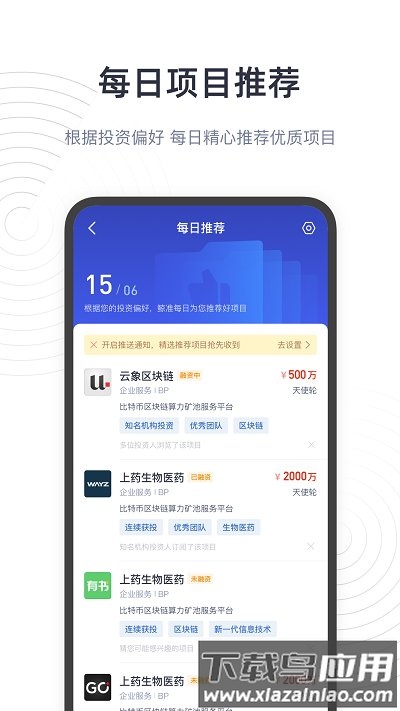 鲸准app机构版截图5