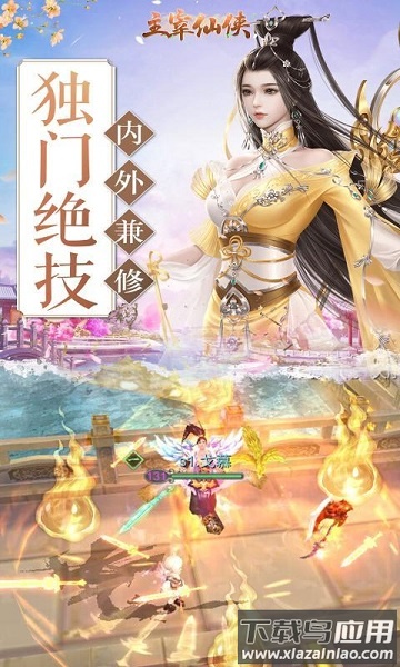 主宰仙侠手游最新版截图2