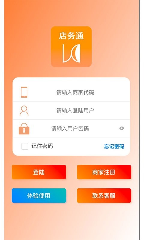 云图店务通app