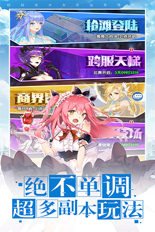 校花梦工厂微信版最新版截图5