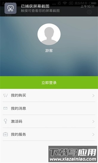 高考英语词汇有声点读软件最新版截图2