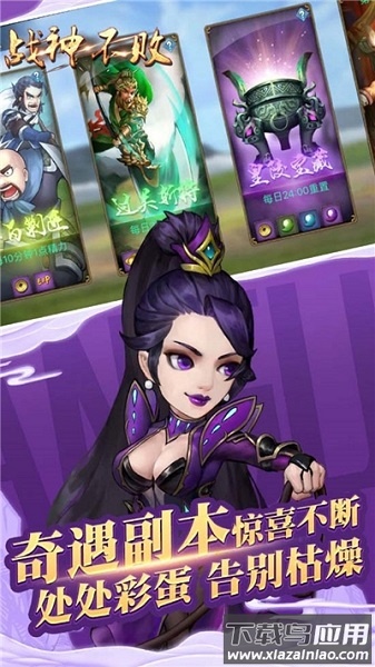 战神不败勇冠三军手游下载