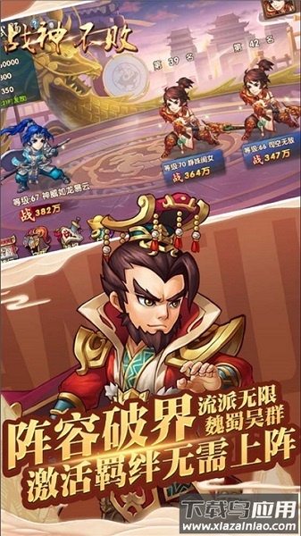 战神不败勇冠三军游戏截图1