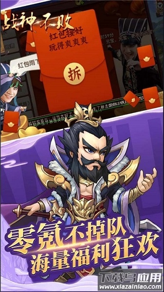 战神不败勇冠三军游戏截图3