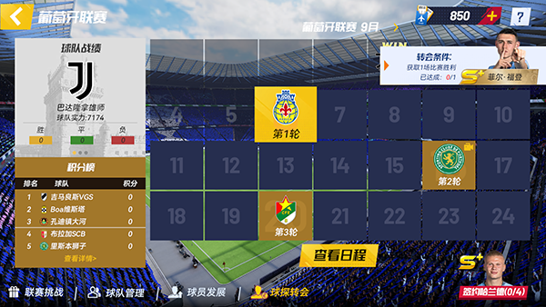 最佳11人官方正版