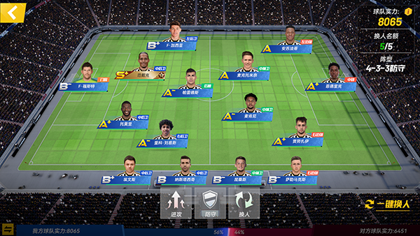 最佳11人官方正版