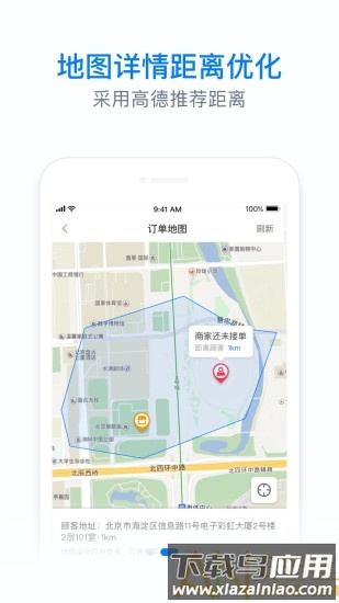 饿百零售商家版app(饿了么零售商家版)截图