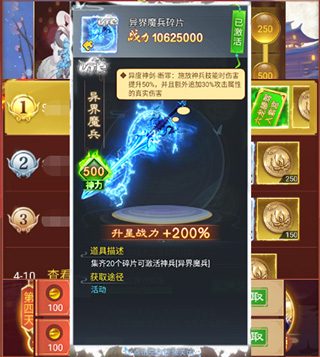 凡人神将传华为官方版