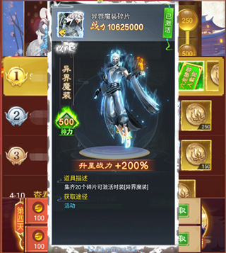 凡人神将传华为官方版