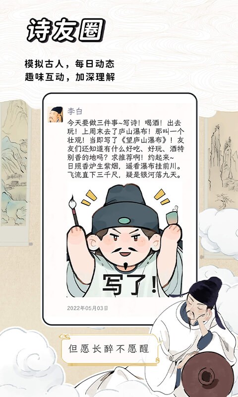 长相思诗词app官方下载