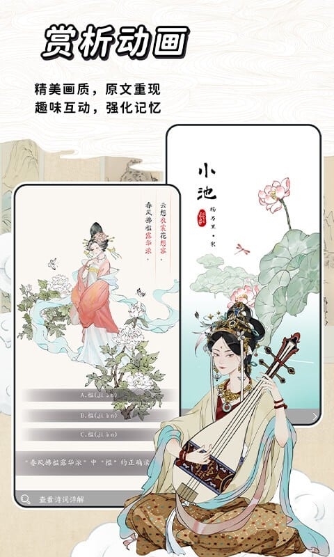 长相思最新版截图