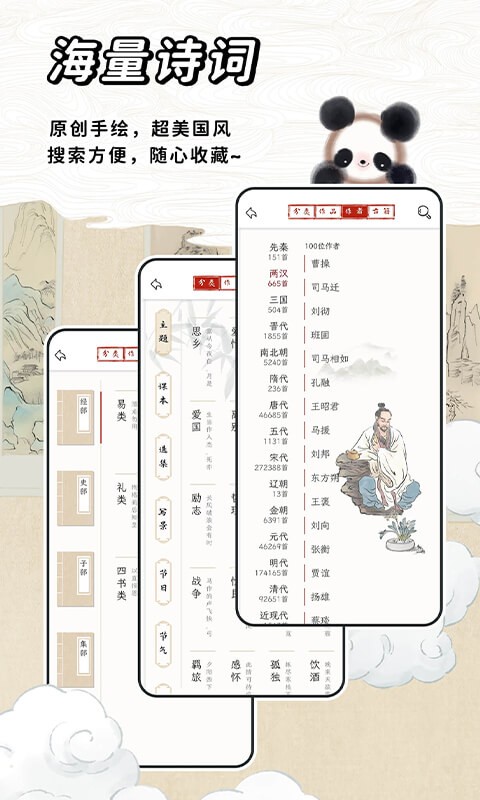 长相思最新版截图