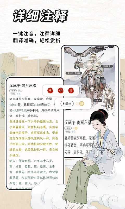 长相思最新版截图