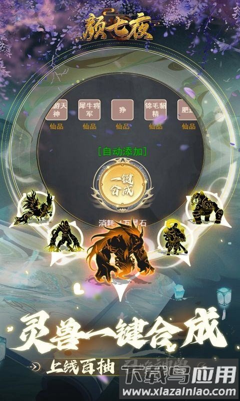 九州颜七夜手游百度版