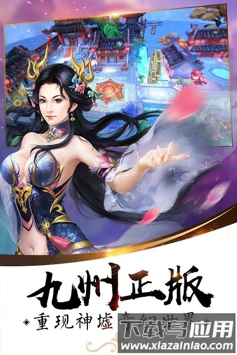 颜七夜九游客户端下载