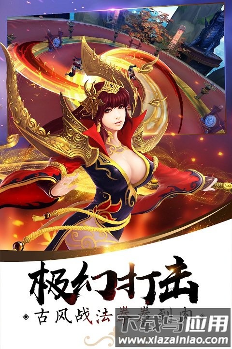 颜七夜九游版最新版截图2