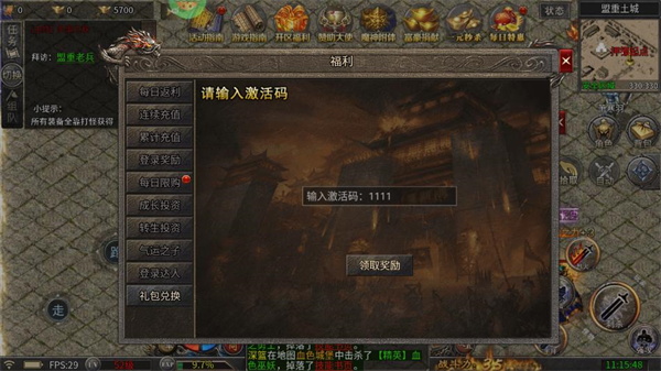 无畏之刃