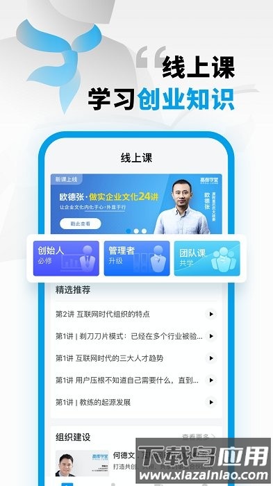 高维学堂app最新版截图1
