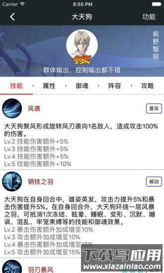 顽皮兔蓝图设计器app截图1