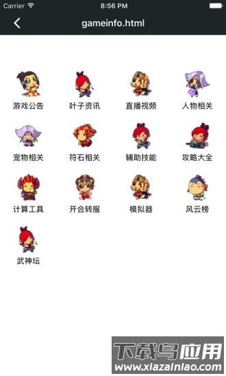 顽皮兔蓝图设计器app截图2