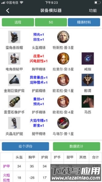 顽皮兔蓝图设计器app截图3