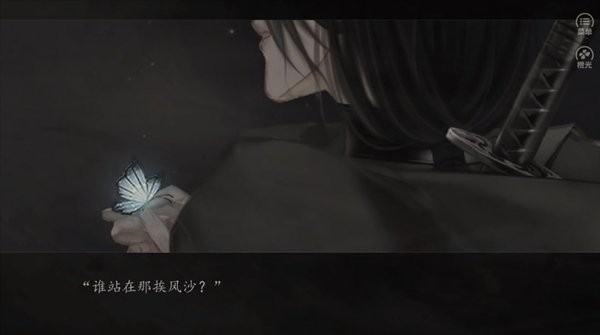 余迁鸟橙光破解版金手指最新版截图2