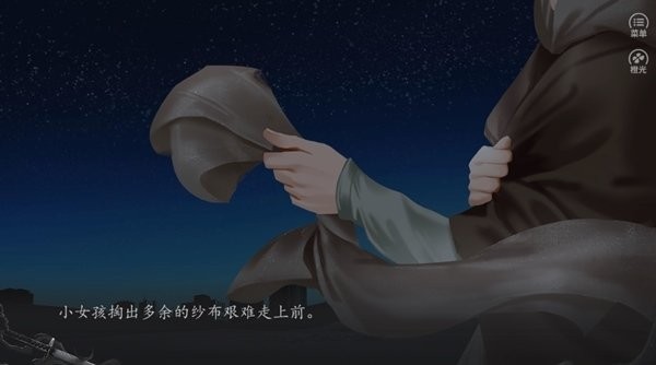 余迁鸟橙光破解版金手指最新版截图3