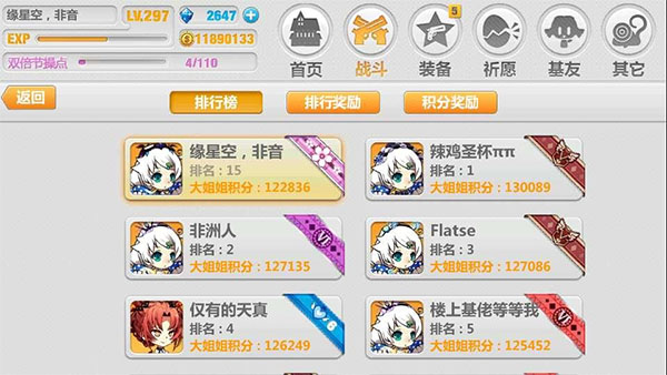 崩坏学园2华为服