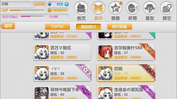 崩坏学园2华为服