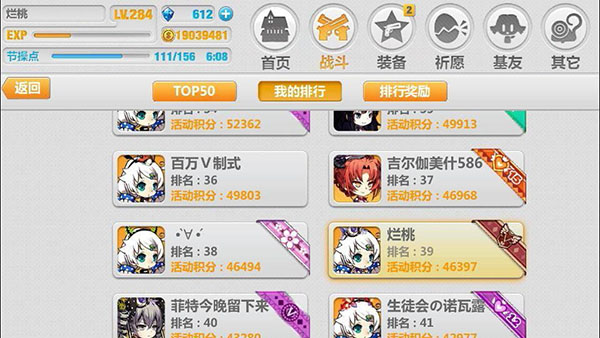 崩坏学园2华为服