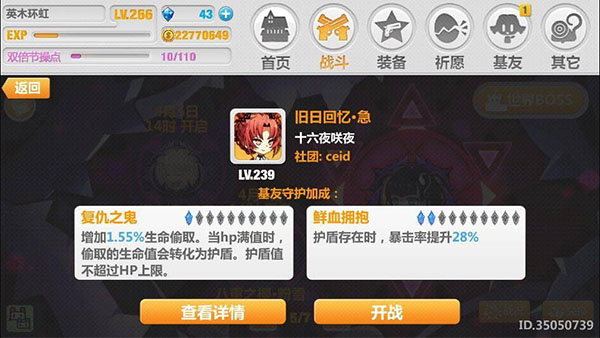 崩坏学园2华为服