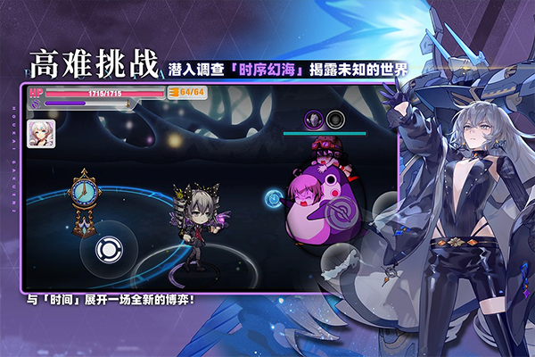 崩坏学园2华为服截图