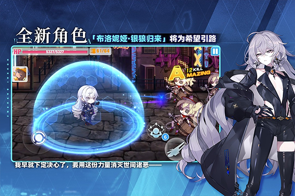 崩坏学园2华为服截图