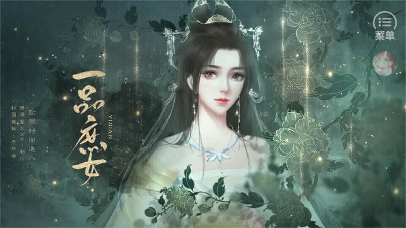 一品庶女完结破解版下载