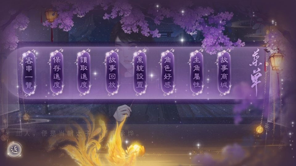 一品庶女破解版金手指完结清软最新版截图3