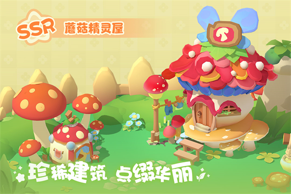 珍珠海大冒险最新版截图4