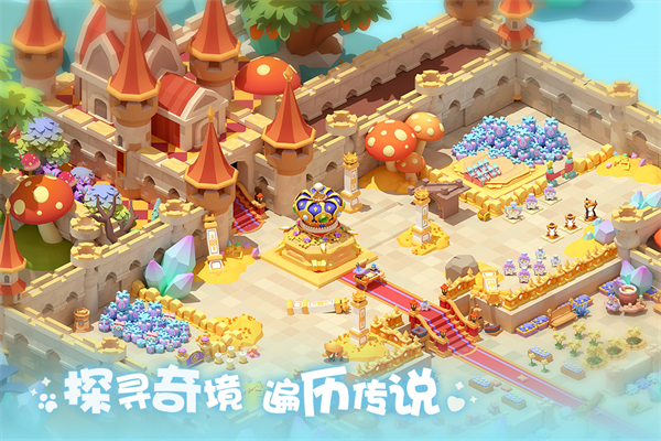 珍珠海大冒险最新版截图5