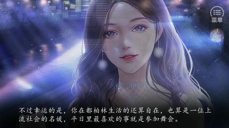 一品名媛橙光游戏破解版最新版截图2