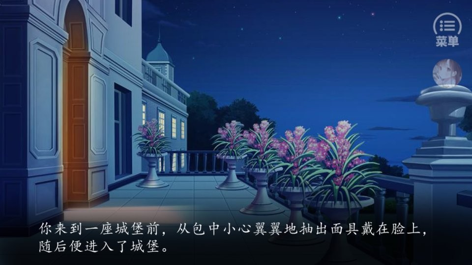 一品名媛橙光游戏破解版最新版截图3