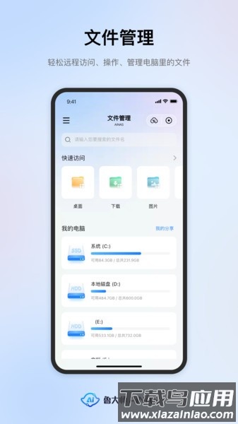 鲁大师ainas官方版下载
