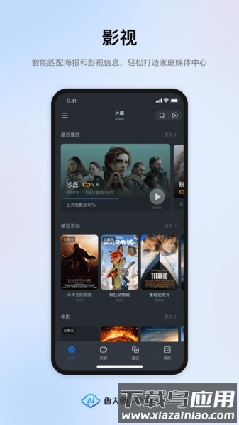 鲁大师ainas软件最新版截图2