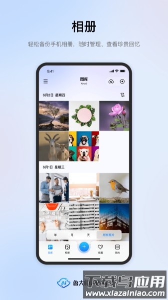 鲁大师ainas软件最新版截图3