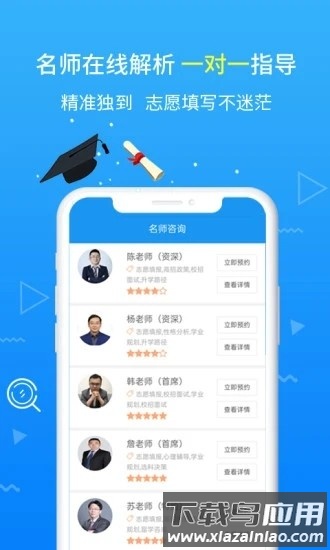 高考志愿手册2025最新版最新版截图1