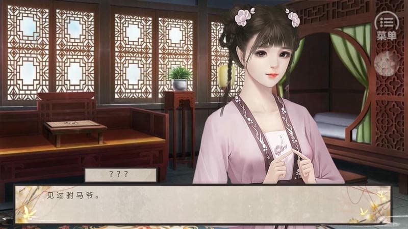 一品驸马陈世美破解版2024最新版截图2