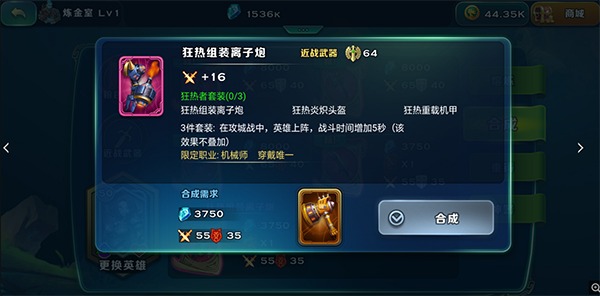 剑与家园最新版