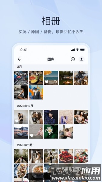 飞牛私有云手机端最新版截图2